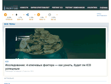 Tablet Screenshot of profitgid.ru